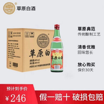 草原白酒60度价格报价行情- 京东