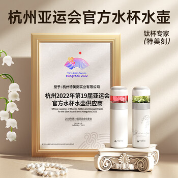 特美刻茶水分离保温杯纯钛内胆一杯两用 钛茶隔水杯 节日礼物 铃兰