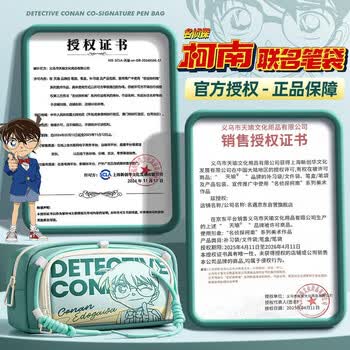 名遇名侦探柯南周边联名笔袋大容量男生高颜值文具盒男孩小学生初中生怪盗基德文具袋生日礼物男孩