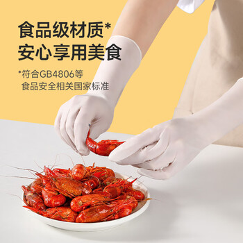 美丽雅丁腈手套30cm大号40只加厚橡胶食品接触用级厨房洗碗家务清洁