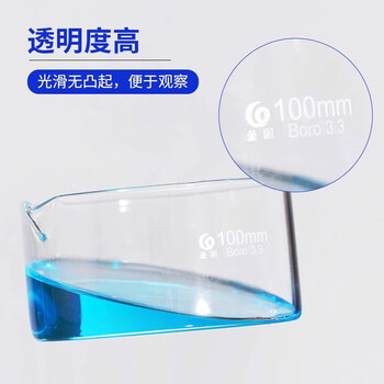 垒固 玻璃结晶皿高硼硅耐高温圆皿具嘴型平皿125mm约480ml