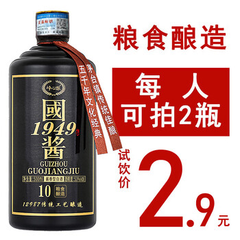 古鎮茅台「原漿酒」 53度 500ml　貴州 芧台镇珍藏原浆酒价格报价行情- 京东