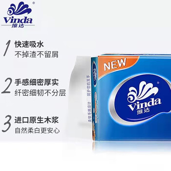 维达（Vinda） 超韧无芯卷纸 柔滑家用婴儿纸巾 4层780g 10卷/提*3提V4143