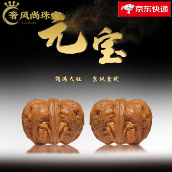 大粗筋狮子头 43尺 狮子头文玩麻核桃43尺大耳朵图图手模把玩