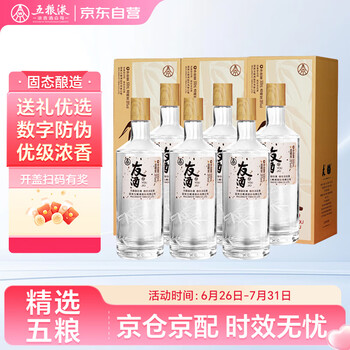 39度五粮液酒价格报价行情- 京东