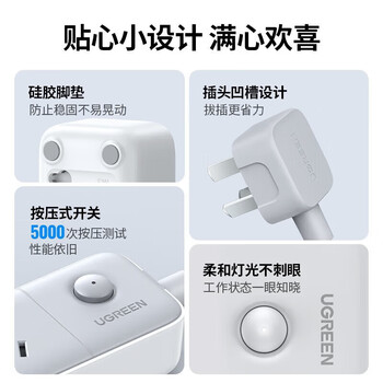 绿联新国标3位总控插座/插线板/拖线板/桌面带线大间距宿舍家用【2位5孔+1位2孔】3米 灰色 15672