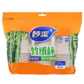 妙洁一次性杯子商务办公加厚竹纸杯270ml 40只装*3包 新老包装随机发