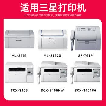 京呈MLT-D101S硒鼓适用三星samsung ML2161硒鼓SCX-3401FH 3405FW 3400 ML2165 2160 3406 2162 SF-761 2164 2166
