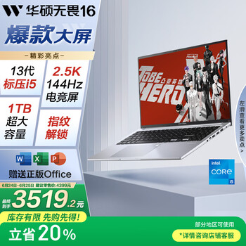 华硕zx型号规格- 京东