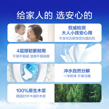 维达卷纸蓝色经典4层200克*20卷 有芯卷纸 厚韧大分量 卫生纸厕纸