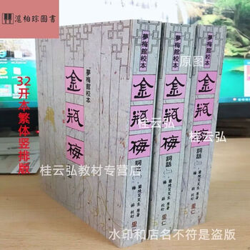 里仁金瓶梅品牌及商品- 京东