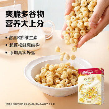 家乐氏(Kellogg)进口谷维滋175g儿童营养麦片即食谷物脆学生早餐代餐磨牙零食 家乐氏(Kellogg)进口谷维滋175g儿童营养麦片即食谷物脆学生早餐代餐磨牙零食