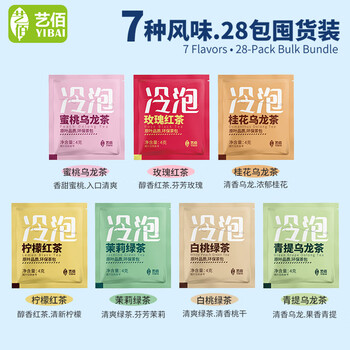 艺佰7口味冷泡茶原叶花果茶包蜜桃桂花茉莉绿茶柠檬红茶袋泡茶28袋*4g