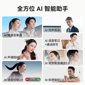 cleer ARC 5代 音弧 新品首发开放式蓝牙运动耳机AI智能杜比音效大师音质适配华为苹果小米 曜石黑