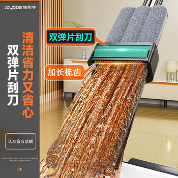 佳帮手平板拖把50cm4布家用一拖净免手洗2025铝合金大号墩拖布洗拖一体
