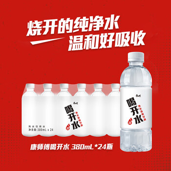 康师傅喝开水 熟水饮用水 380ml*24瓶 整箱批发瓶装水白开水 热门商品