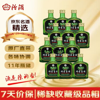 竹葉青酒 500ml 40% 白酒 中国酒 青酒40-49度白酒品牌及商品- 京东
