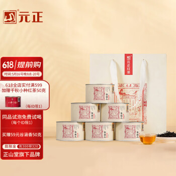 金骏眉茶】_金骏眉茶品牌/图片/价格_金骏眉茶批发_阿里巴巴