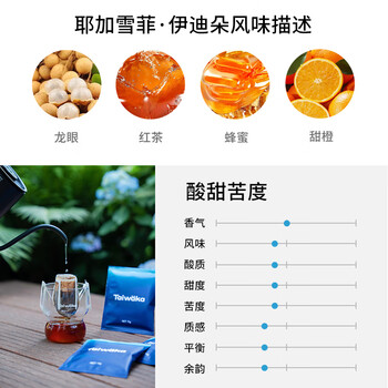 YIRGO*taiwaka太哇卡挂耳咖啡新鲜烘焙美式黑咖咖啡粉 耶加雪菲 10包