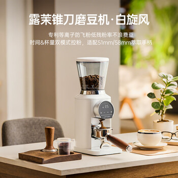 露茉磨豆机全电动磨豆器咖啡豆研磨机咖啡机家用商用白旋风磨豆机leli-CBG05 露茉磨豆机全电动磨豆器咖啡豆研磨机咖啡机家用商用白旋风磨豆机leli-CBG05