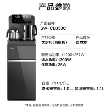 苏泊尔（SUPOR）ZMD安心系列茶吧机 家用高端遥控智能下置水桶全自动控温多功能茶吧机 SW-CBJ53C