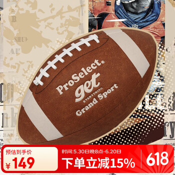专选（ PROSELECT）橄榄球9号球复古翻毛皮柔软耐磨训练比赛室内外美式足球GR012