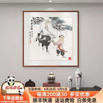 范曾老子出关价格报价行情- 京东 范曾老子出关价格报价行情- 京东