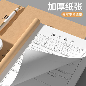 西玛（SIMAA）A4施工日志本记录本日记本 建筑工地工程工作企业单位安全员进度笔记监理安全本册 31张/本 10本装