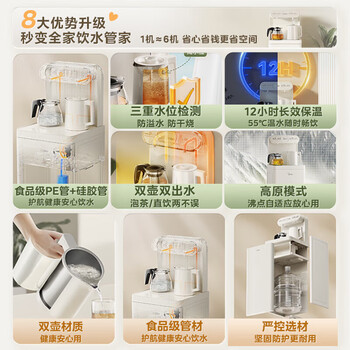 美的茶吧机家用客厅办公室书房全自动饮水机下置式水桶立式客厅304食品级烧水壶 温热型 【YCR-2356】