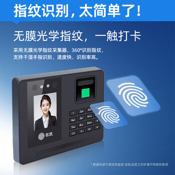 歌派打卡机 人脸+指纹识别考勤机 免网络免软件 签到机  自动生成 U盘导报表RMQ-331