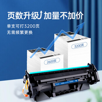 格之格137A/W1370A黑色硒鼓 带芯片 适用惠普m232dw m233dw m233sdn m233sdw m208dw打印机（约3200页）