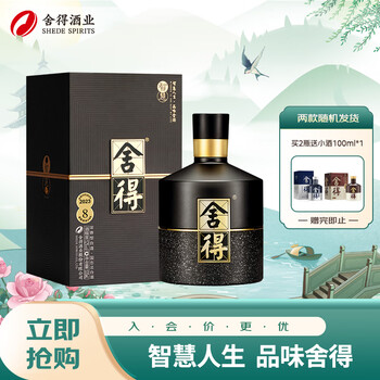 舍得白酒报价_参数_图片_视频_怎么样_问答-苏宁易购