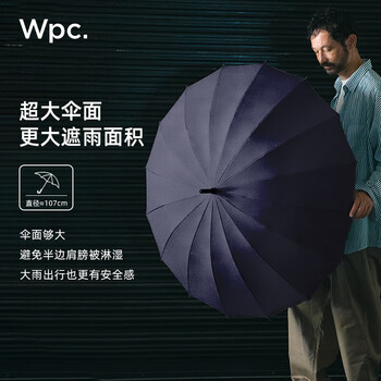 Wpc.双人雨伞长柄伞男士女士日本弯柄16骨加大加固抗风高端商务雨具