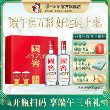 国窖1573 经典装52° 浓香型白酒500ml - 藁城东胜酒业