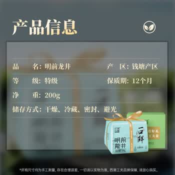 西湖工夫2026新茶叶绿茶明前特级龙井春茶自己喝自饮200g端午父亲节送人