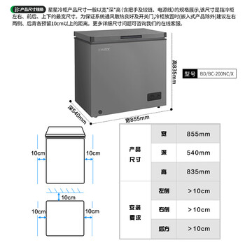 星星繁星系列200L单温家用小型冰箱冰柜大容量减霜保鲜净味节能冰箱冷藏冷冻两用冷柜 BD/BC-200NC/X