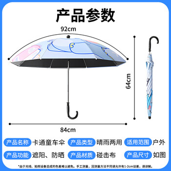 八海鸟婴儿车遮阳伞宝宝三轮车通用手推儿童车伞遛娃神器防晒太阳雨伞