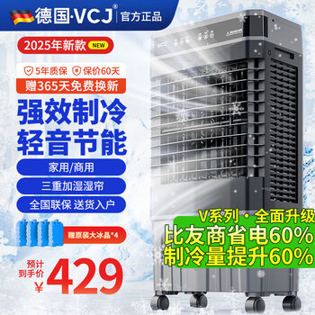VCJ冷风扇- 京东