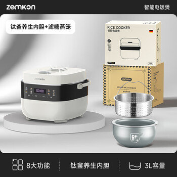 ZEMKON家用智能预约多功能电饭煲低糖煮粥炖汤炖肉电饭锅2-4-6人 3L钛釜内胆智能沥糖款