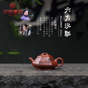 中国古美術品　急須　紫砂茶器 「李昌鴻」在銘 中国 紫砂 朱泥 漢詩文 急須 茶壷 在銘 M R6034 工芸品