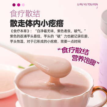 西知堂荔浦芋头粉250g/瓶免煮冲泡饱腹纯香芋粉0脂代餐养胃早餐粉