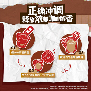 雀巢速溶咖啡粉1+2特浓低糖咖啡13g*90条 下午茶办公室提神咖啡