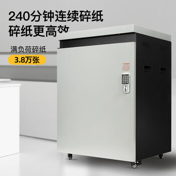 科密 国家保密认证二级 单次22张 持续4小时保密商用碎纸机（150L 碎卡/光盘）P-5220