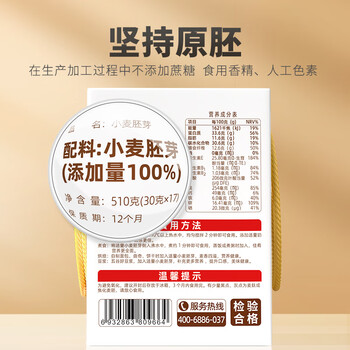 丙田 金黄小麦胚芽麦片510g 富硒高锌无添加蔗糖原味熟粉非燕麦片即食