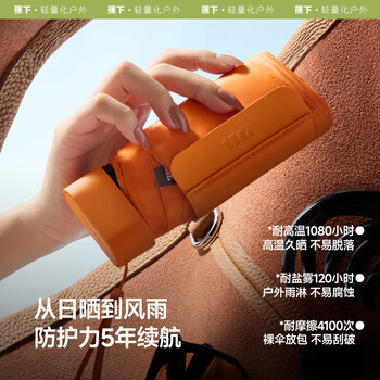 蕉下太阳伞防紫外线晴雨两用户外遮阳伞六折折叠卡片防晒伞 柠檬酒