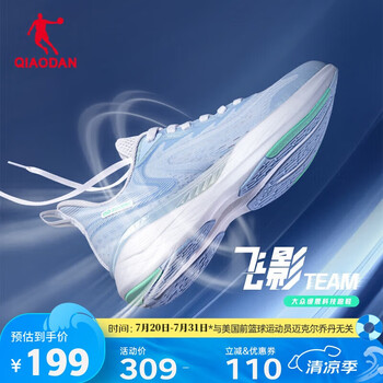 QIAODAN 飞影 乔丹飞影plaid1.5专业马拉松全掌碳板旗舰竞速跑步鞋