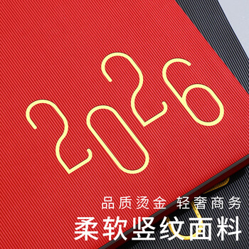 法拉蒙 2026年时间管理效率手册大学生365天一天一页日程本笔记本本子文具计划表工作备忘计划本 B5绿色 法拉蒙 2026年时间管理效率手册大学生365天一天一页日程本笔记本本子文具计划表工作备忘计划本 B5绿色