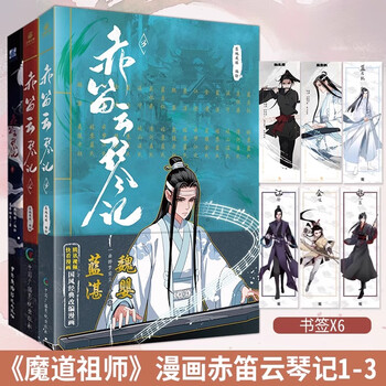 第４弾　魔道祖師　 插画　全12種　フルコンプ　トレカ カード　魏無羨 卡游 魔道祖師 第4弾 插画 全12種 トレカ トレーディングカード 魏無