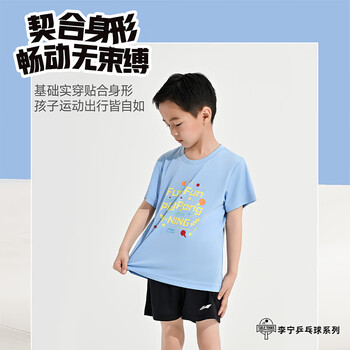 李宁(LI-NING)乒乓球服速干短袖儿童跑步运动服基础上衣T恤青少年 极光蓝 140 李宁(LI-NING)乒乓球服速干短袖儿童跑步运动服基础上衣T恤青少年 极光蓝 140
