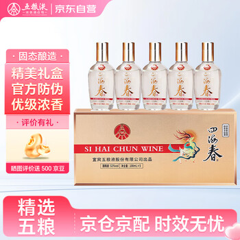 五粮液 100ml 2本セット 五粮液100ml价格报价行情- 京东